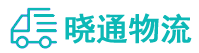 成都到合江县物流公司